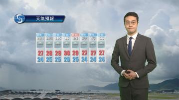 【天氣報告】(5月28日)