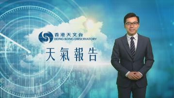 【天氣報告】(5月30日)