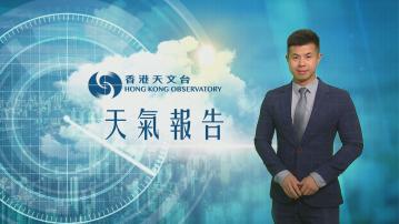 【天氣報告】(6月1日)