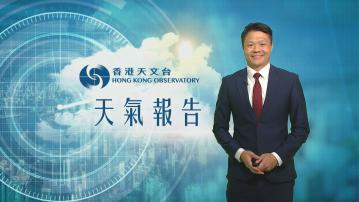 【天氣報告】(6月14日)