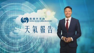 【天氣報告】(7月10日)