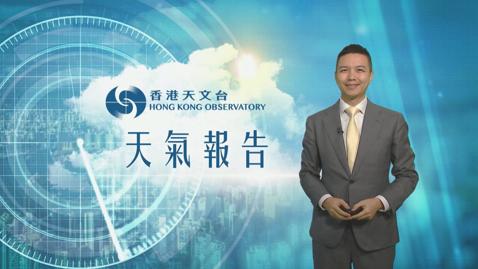 【天氣報告】(1月31日)