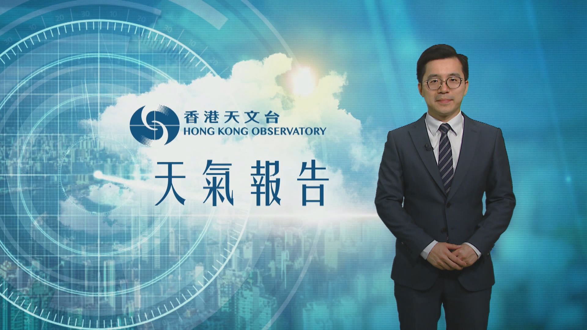 天氣報告｜3月24日