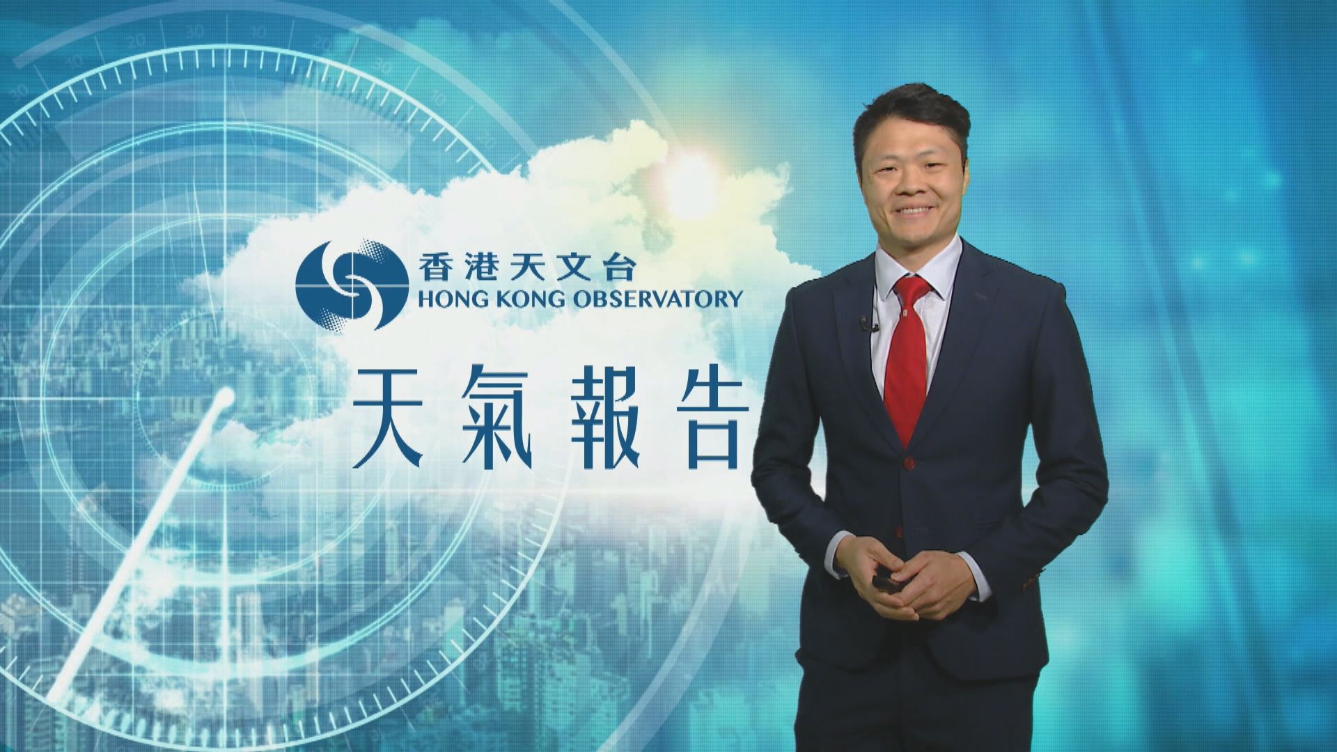 天氣報告｜(4月12日) 