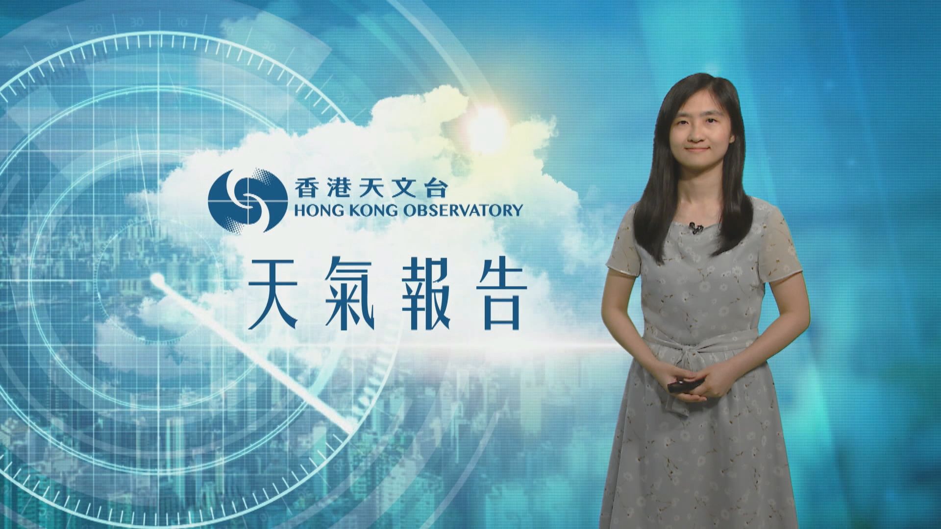 天氣報告｜5月5日