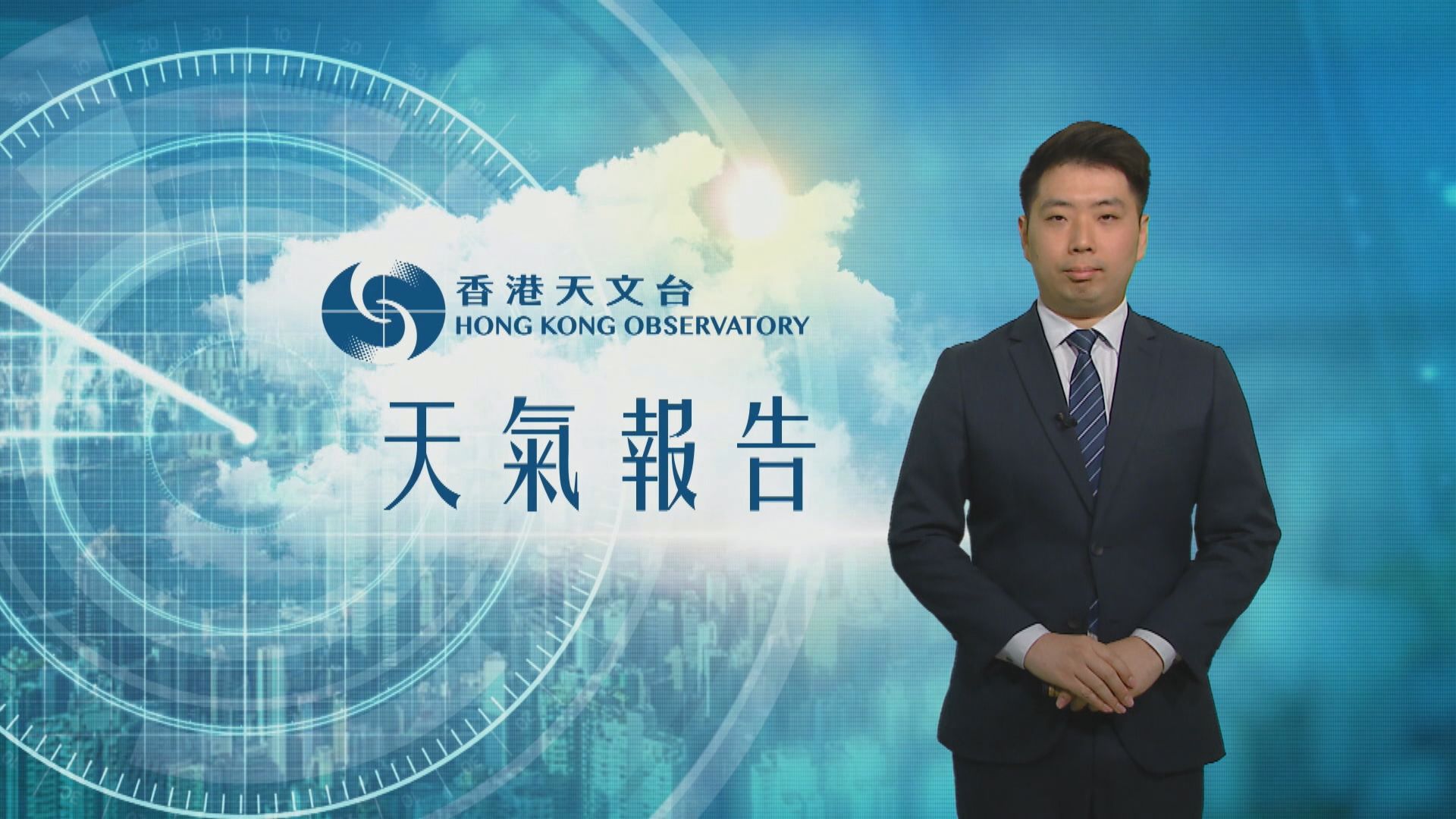天氣報告｜最高氣溫約32度　有幾陣驟雨兼局部地區雷暴