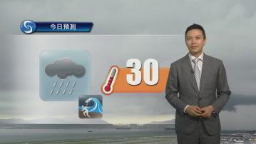 天氣報告｜最高氣溫約30度　間中有狂風驟雨及雷暴