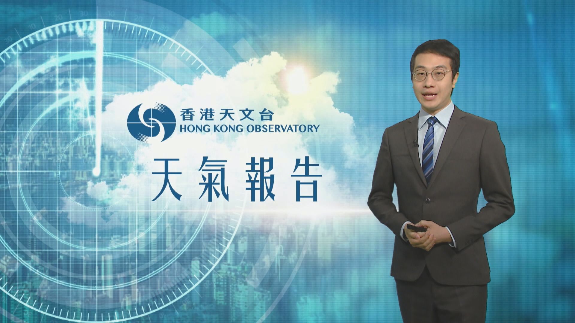 天氣報告｜最高氣溫約32度　大致多雲有一兩陣驟雨