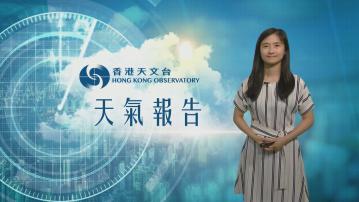 天氣報告｜間中有驟雨及雷暴　最高氣溫約31度