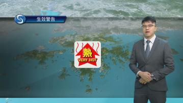 天氣報告｜酷熱天氣警告生效　最高氣溫約34度