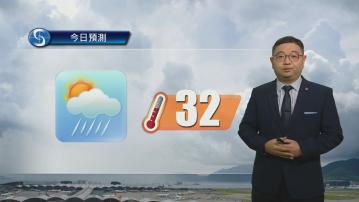 天氣報告｜大致多雲　有幾陣驟雨及雷暴　最高氣溫約32度