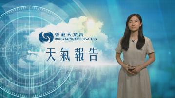 天氣報告｜多雲有驟雨及強烈狂風雷暴　最高氣溫約30度