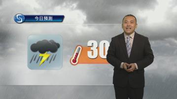 天氣報告｜多雲、有驟雨及幾陣狂風雷暴　最高氣溫約30度