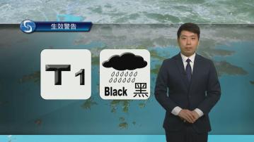 天氣報告｜一號戒備信號及黑色暴雨警告生效