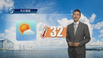 天氣報告｜有幾陣驟雨　最高氣溫約32度