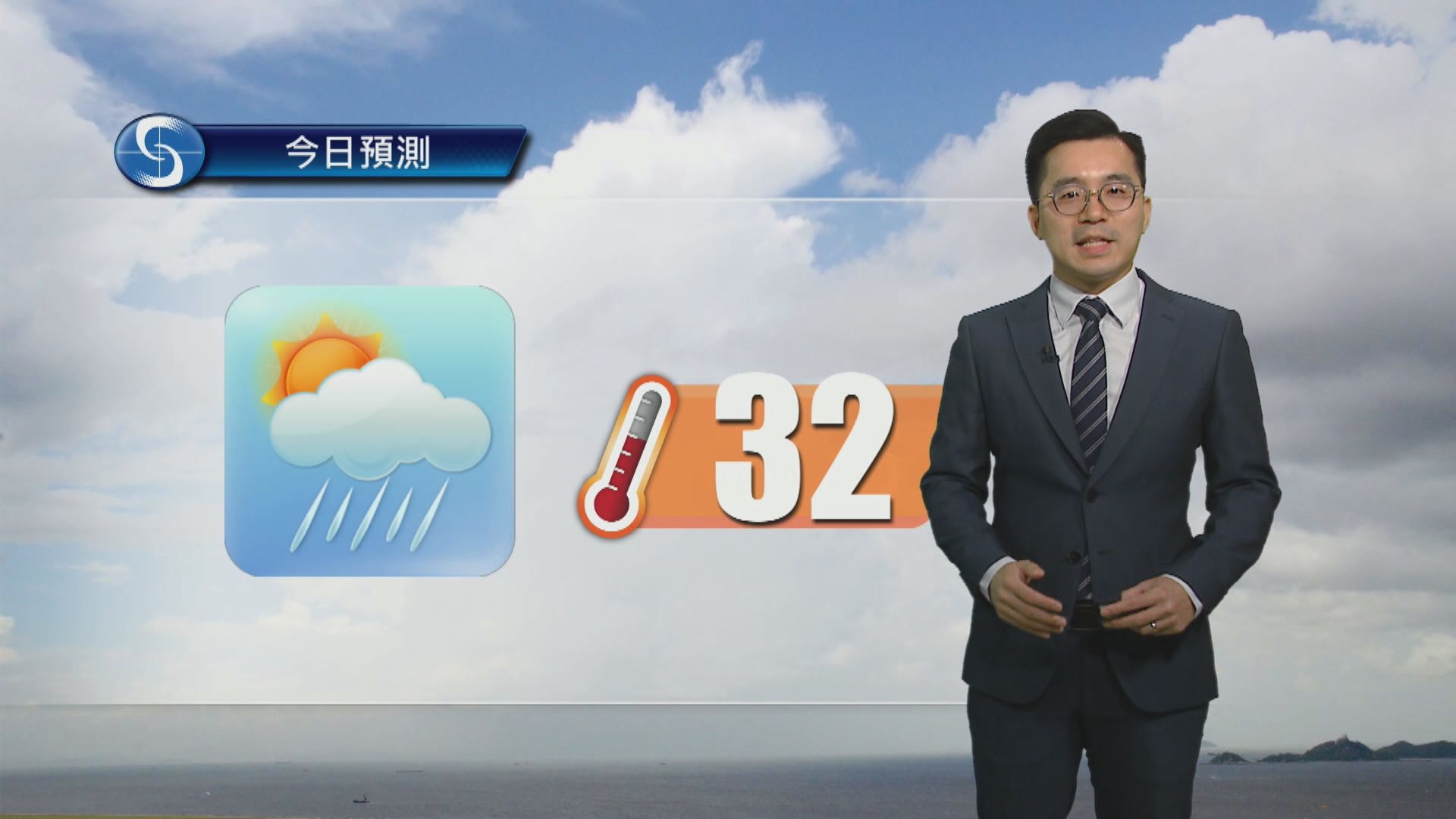 天氣報告｜多雲有幾陣驟雨　最高氣溫約32度