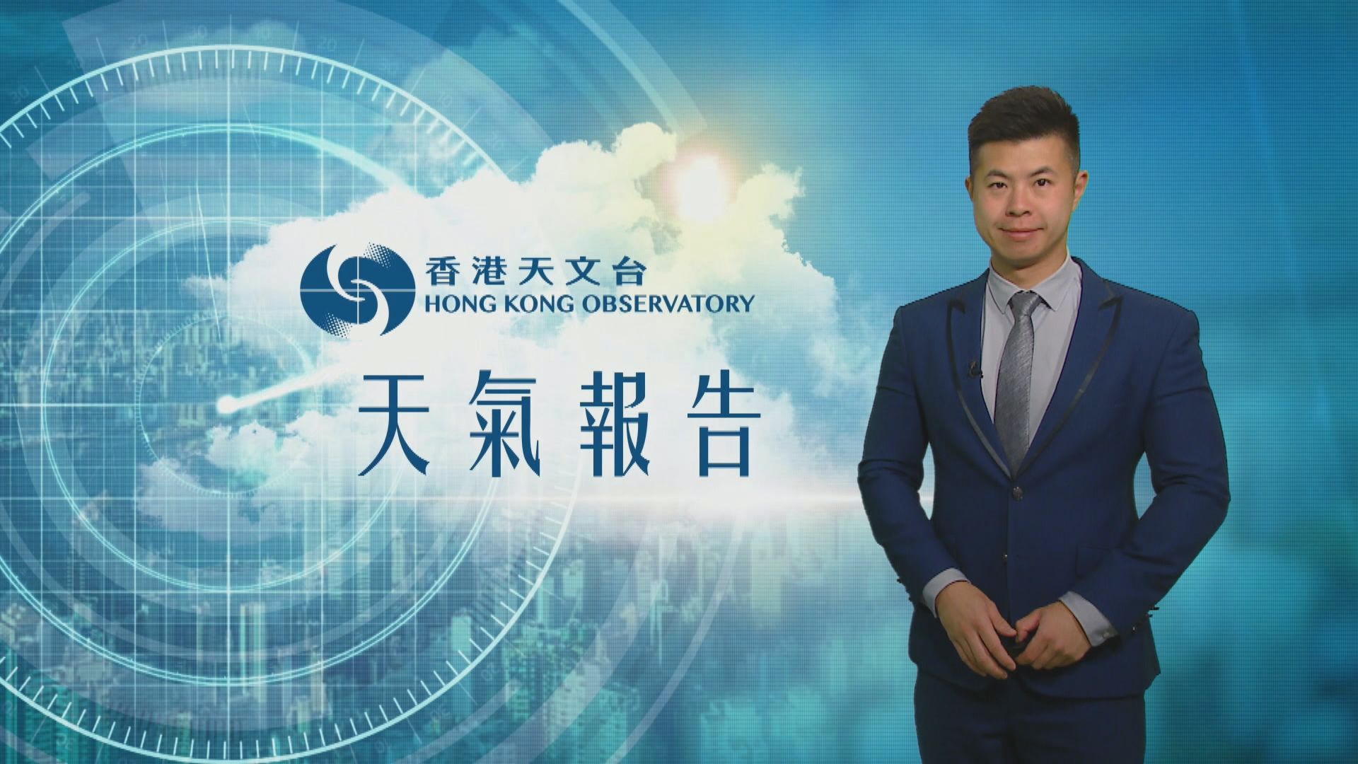 天氣報告｜間中有狂風驟雨及雷暴　最高氣溫約30度