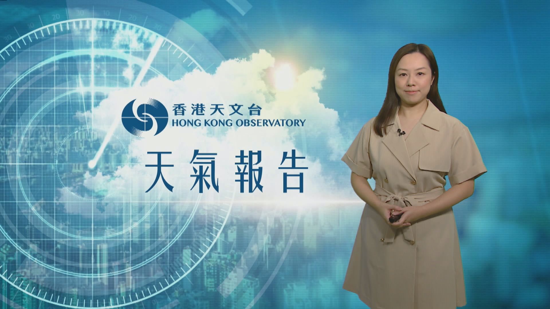 天氣報告｜大致多雲　最高氣溫約32度