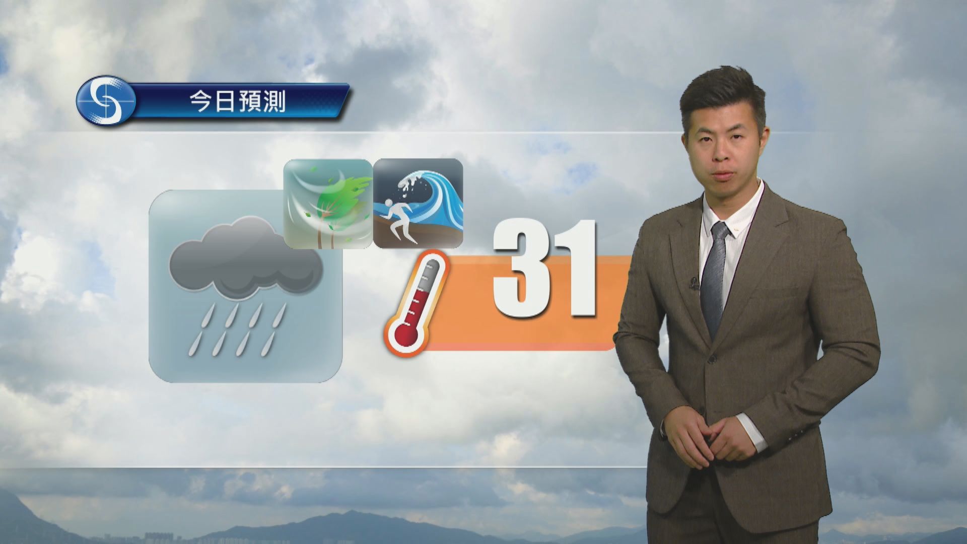 天氣報告｜間中有狂風驟雨　最高氣溫約31度