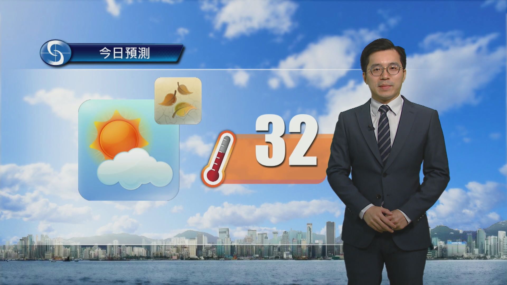 天氣報告｜大致天晴　最高氣溫約32度