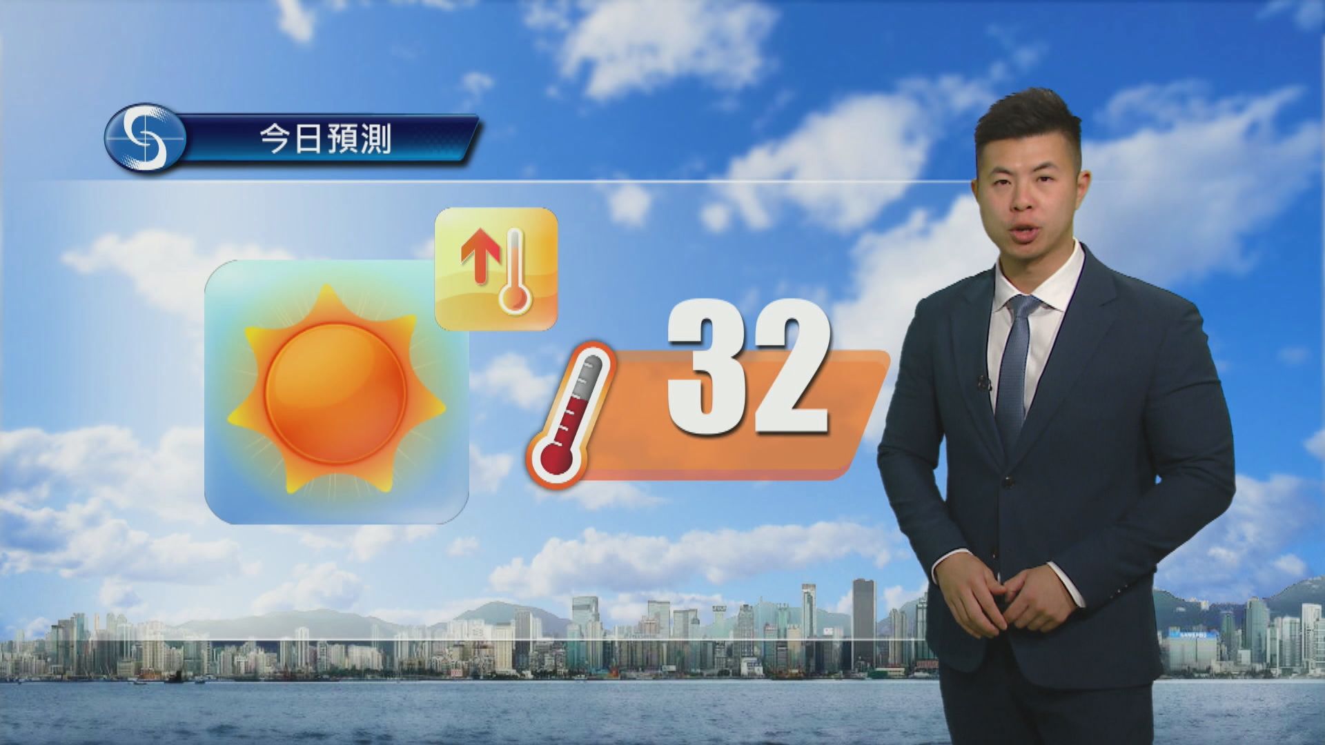 天氣報告｜大致天晴日間炎熱　最高氣溫約32度