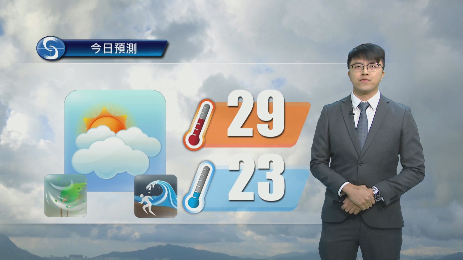 天氣報告｜大致多雲有幾陣雨　最高氣溫約29度