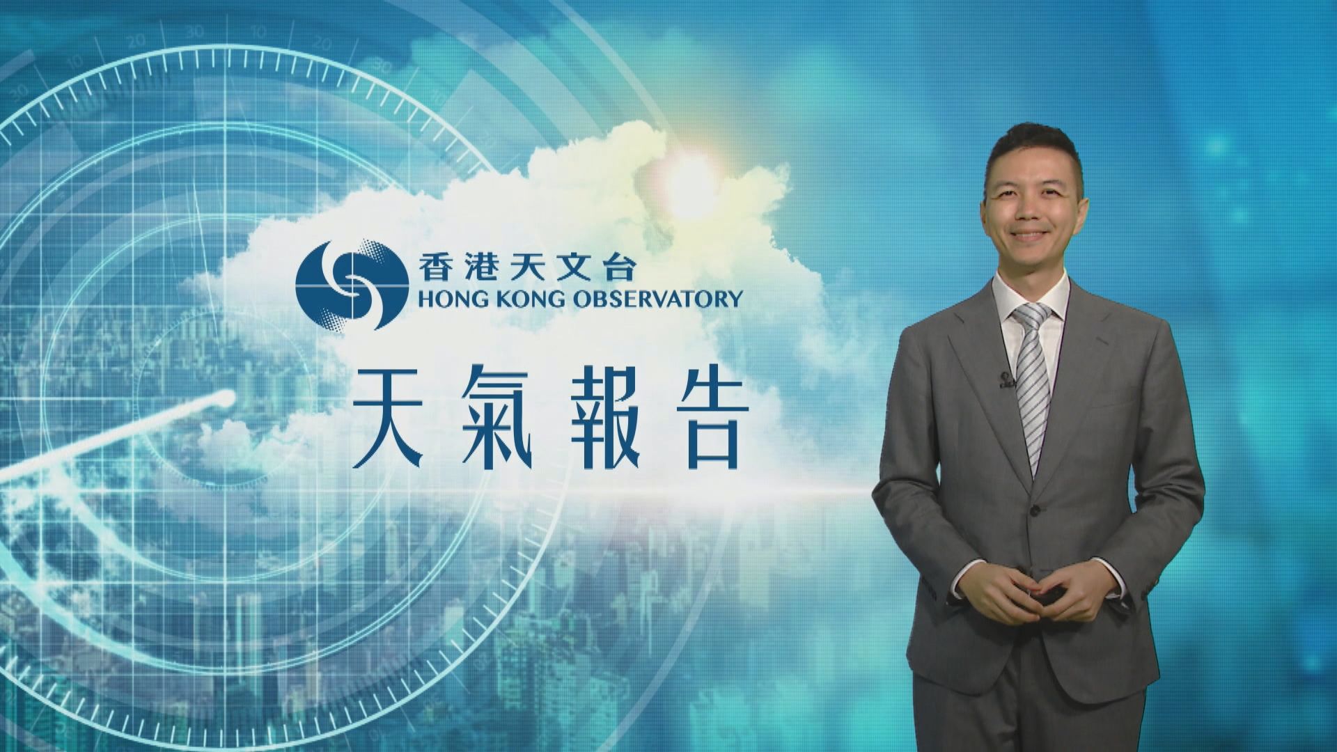 天氣報告｜天氣稍涼有幾陣雨　最高氣溫約22度