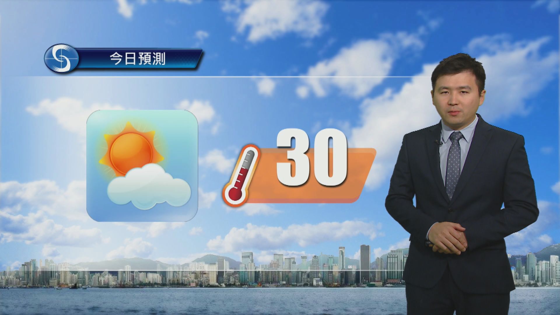 天氣報告｜日間炎熱　最高氣溫約30度