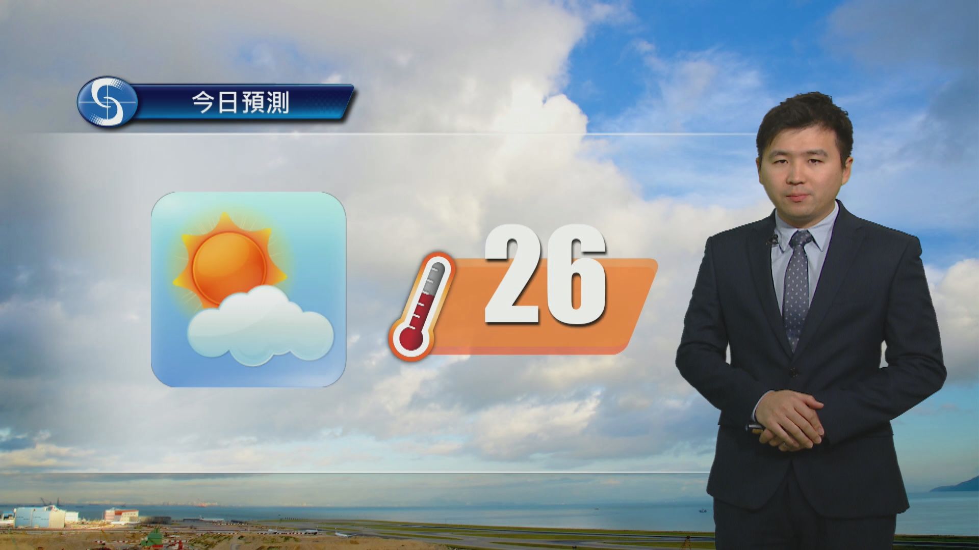 天氣報告｜早上天氣稍涼　最高氣溫約26度