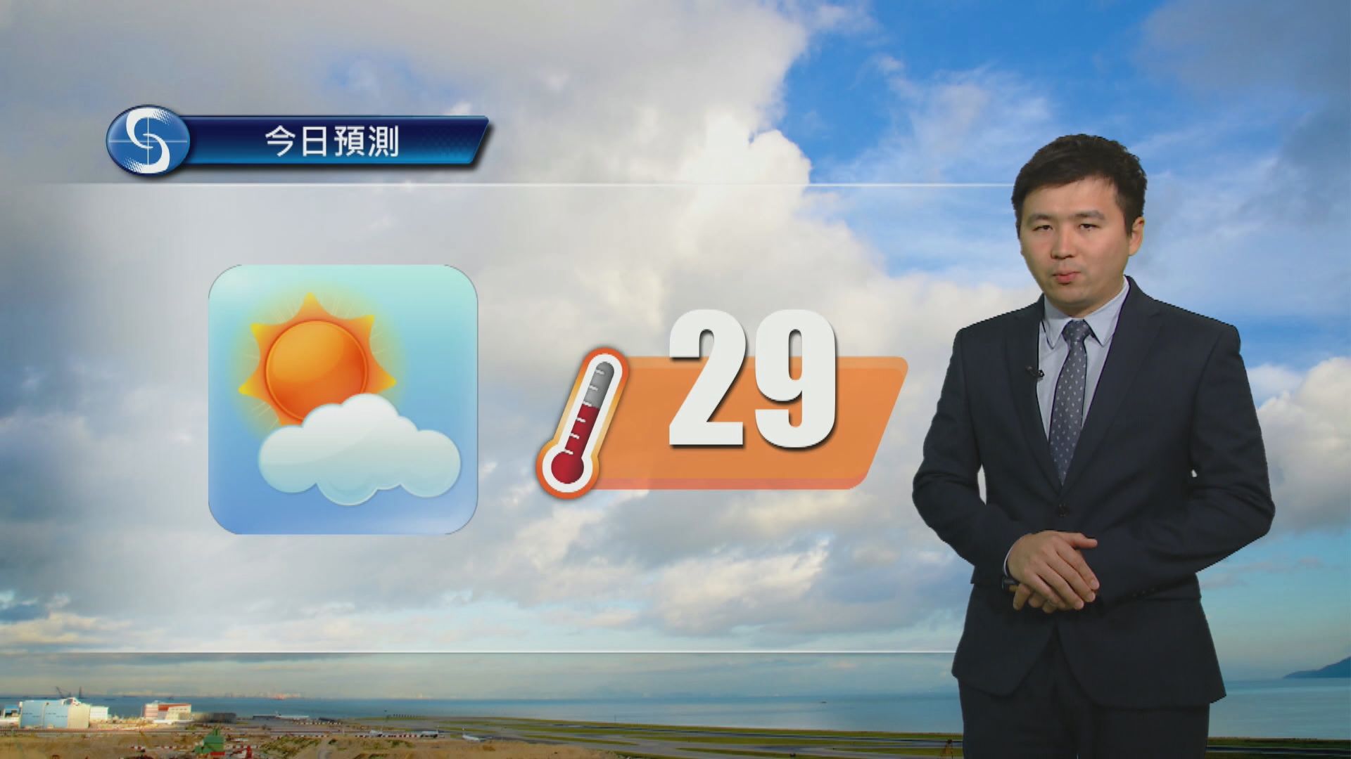 天氣報告｜日間炎熱　最高氣溫約29度