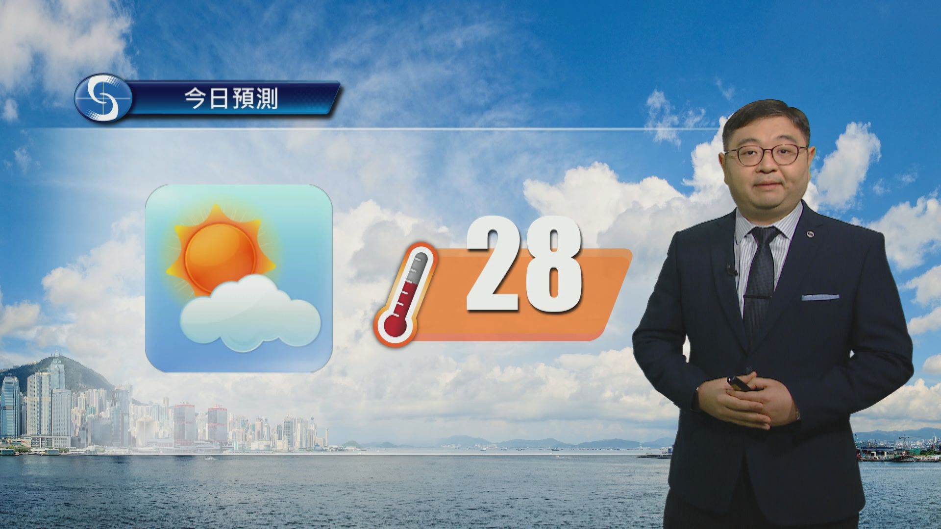 天氣報告｜大致天晴及乾燥　最高氣溫約28度