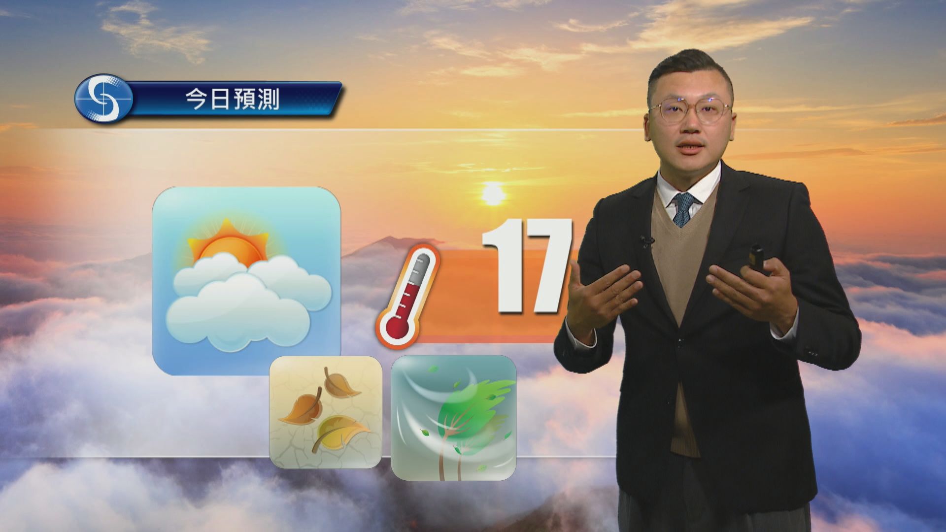 天氣報告｜早上新界部分地區寒冷　最高氣溫約17度