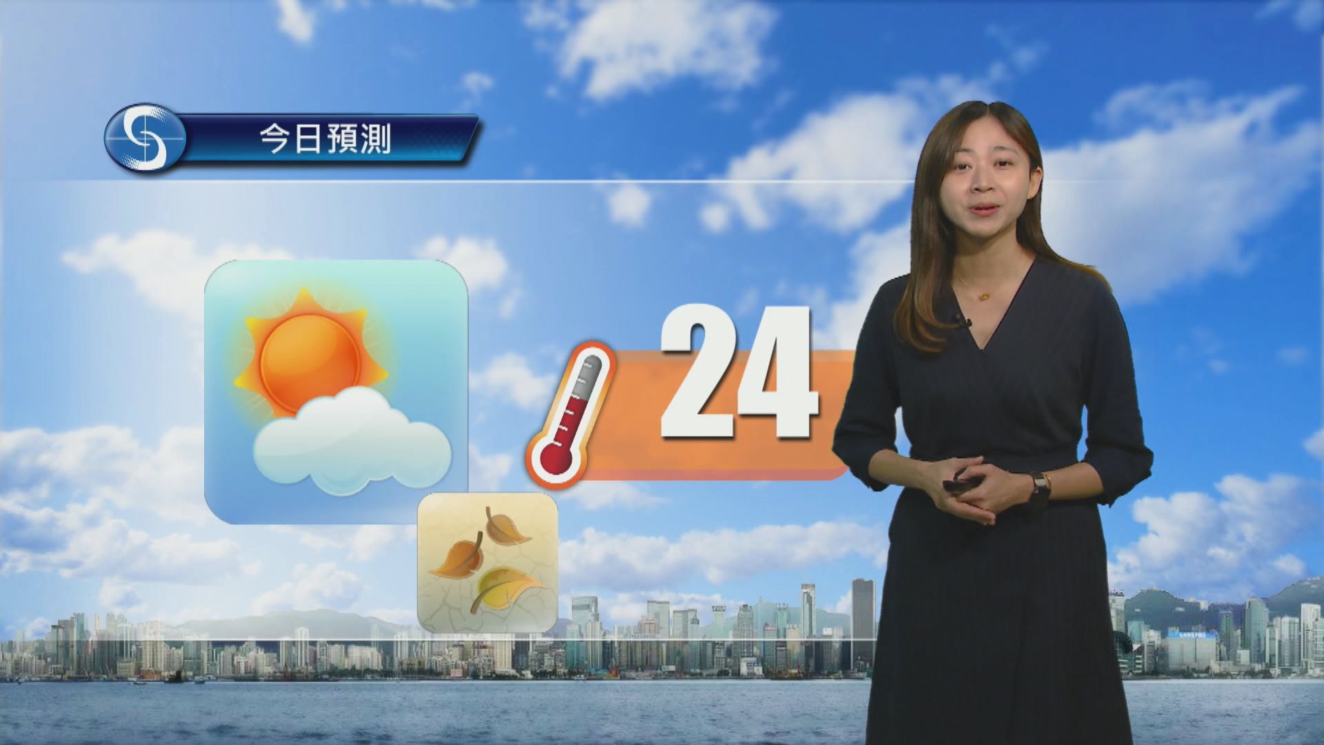 天氣報告｜大致天晴及乾燥　日間最高氣溫約24度