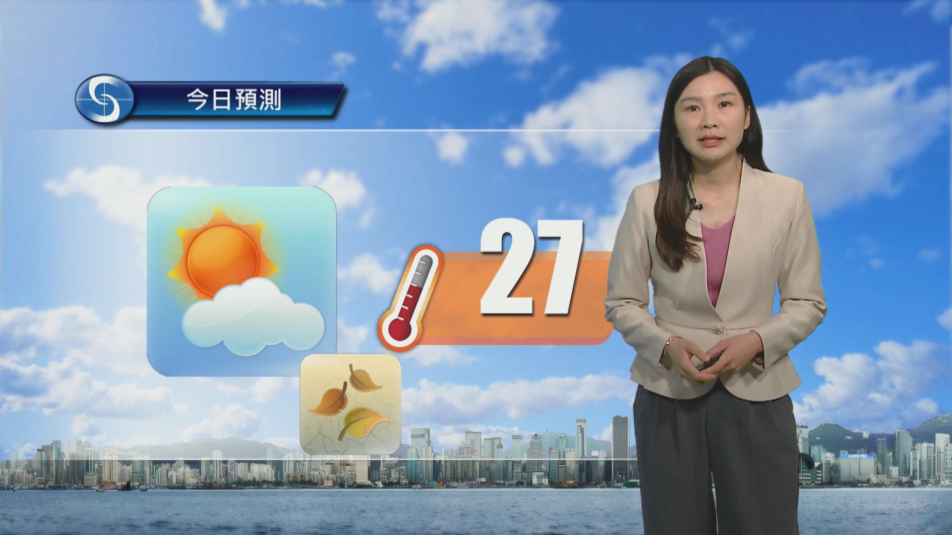 天氣報告｜日間天氣乾燥及溫暖　最高氣溫約27度