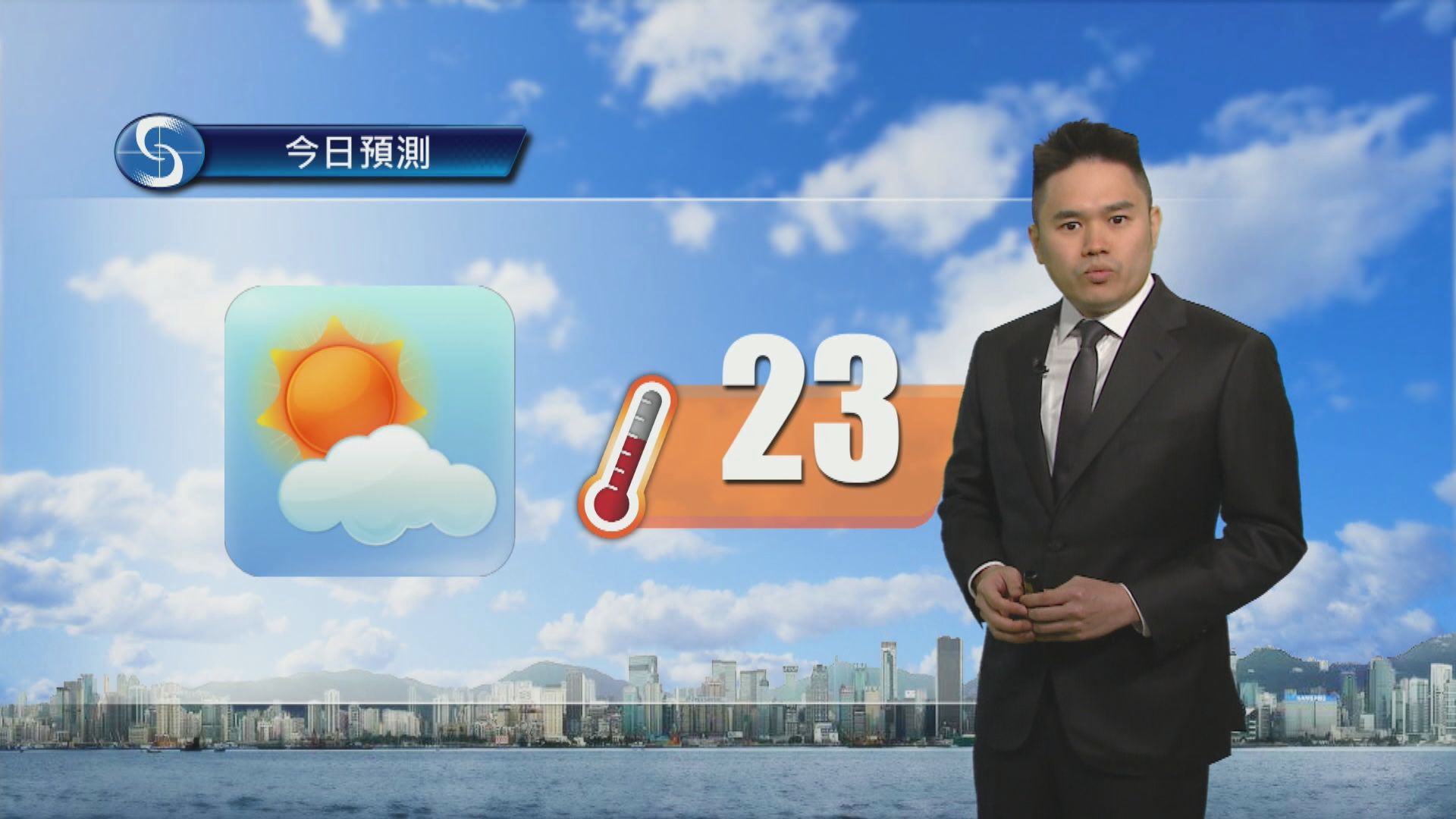 天氣報告｜大致天晴及乾燥　最高氣溫約23度