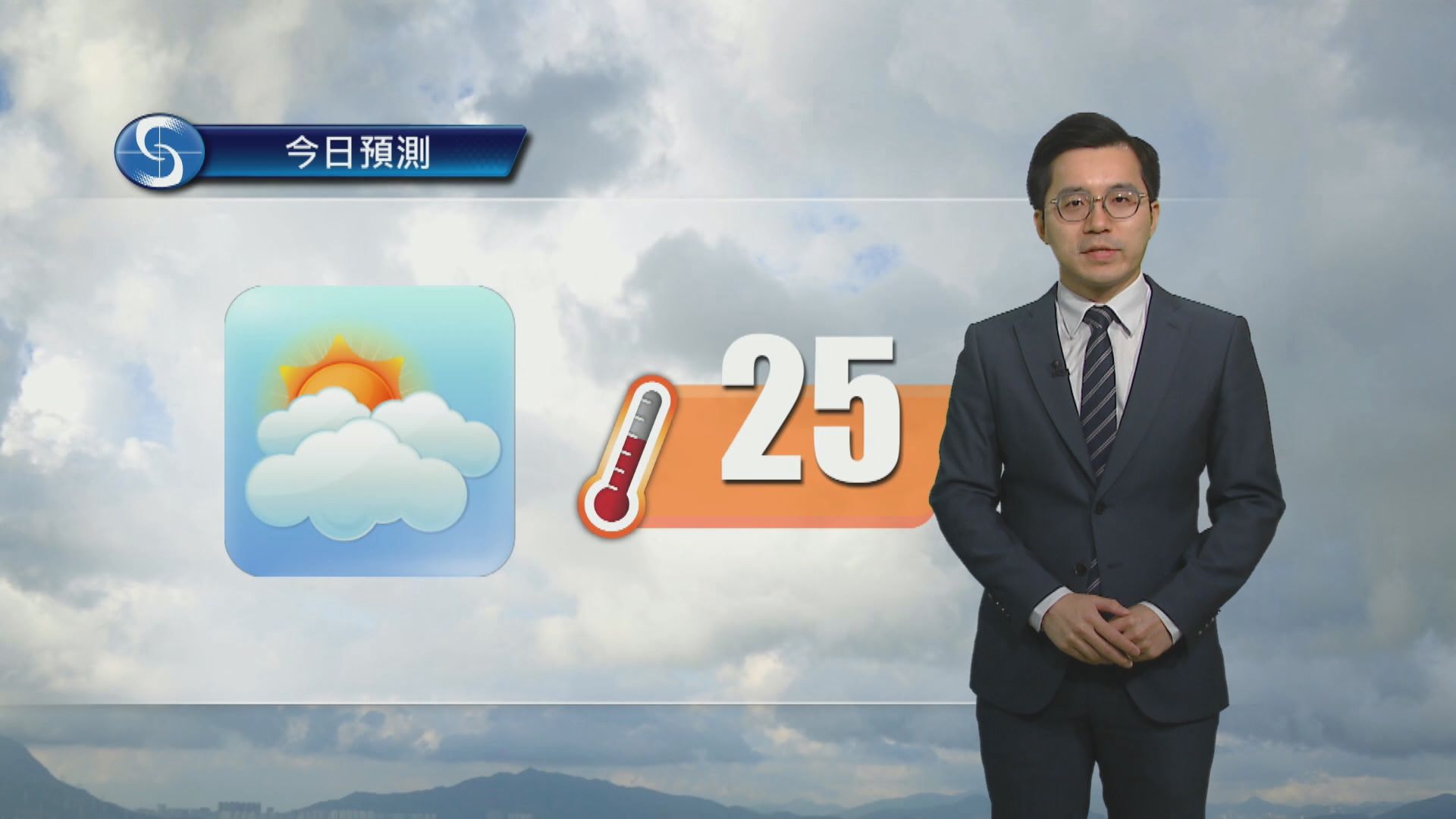 天氣報告｜大致多雲有一兩陣微雨　最高氣溫約25度