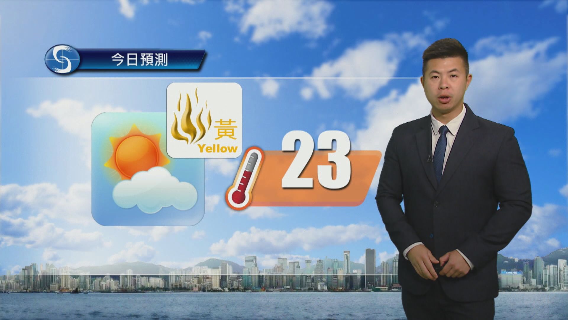 天氣報告｜大致天晴日間乾燥　最高氣溫約23度
