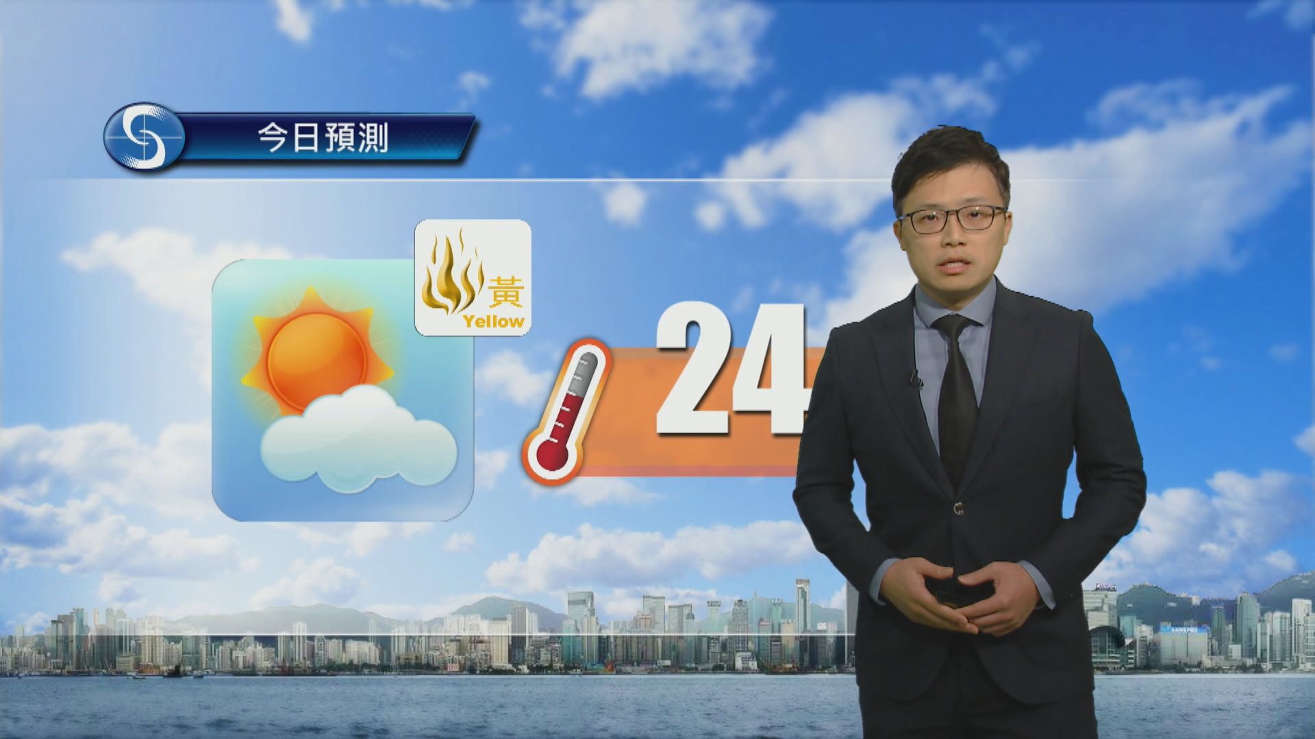 天氣報告｜大致天晴　最高氣溫約24度