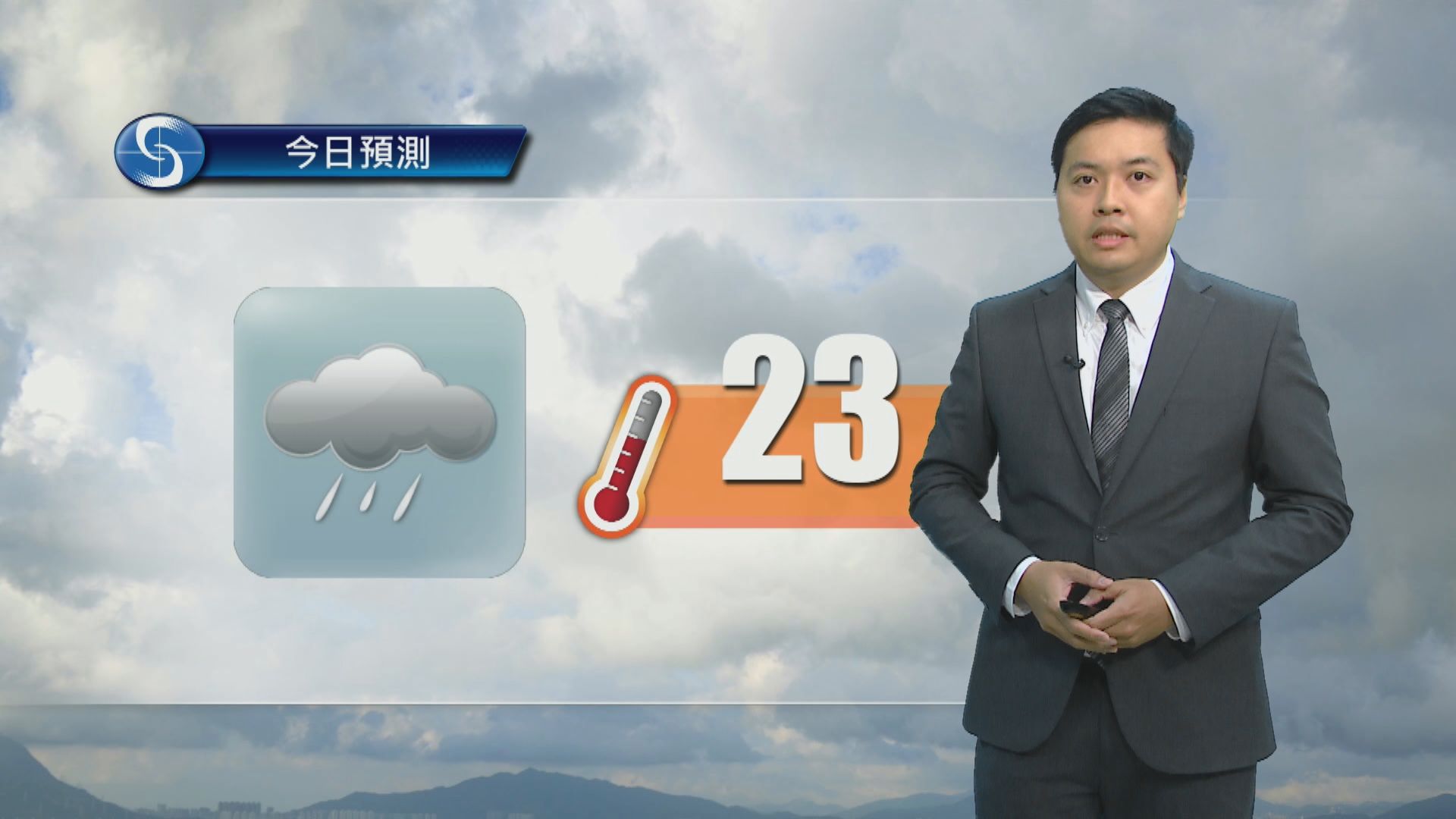 天氣報告｜大致多雲　最高氣溫約23度