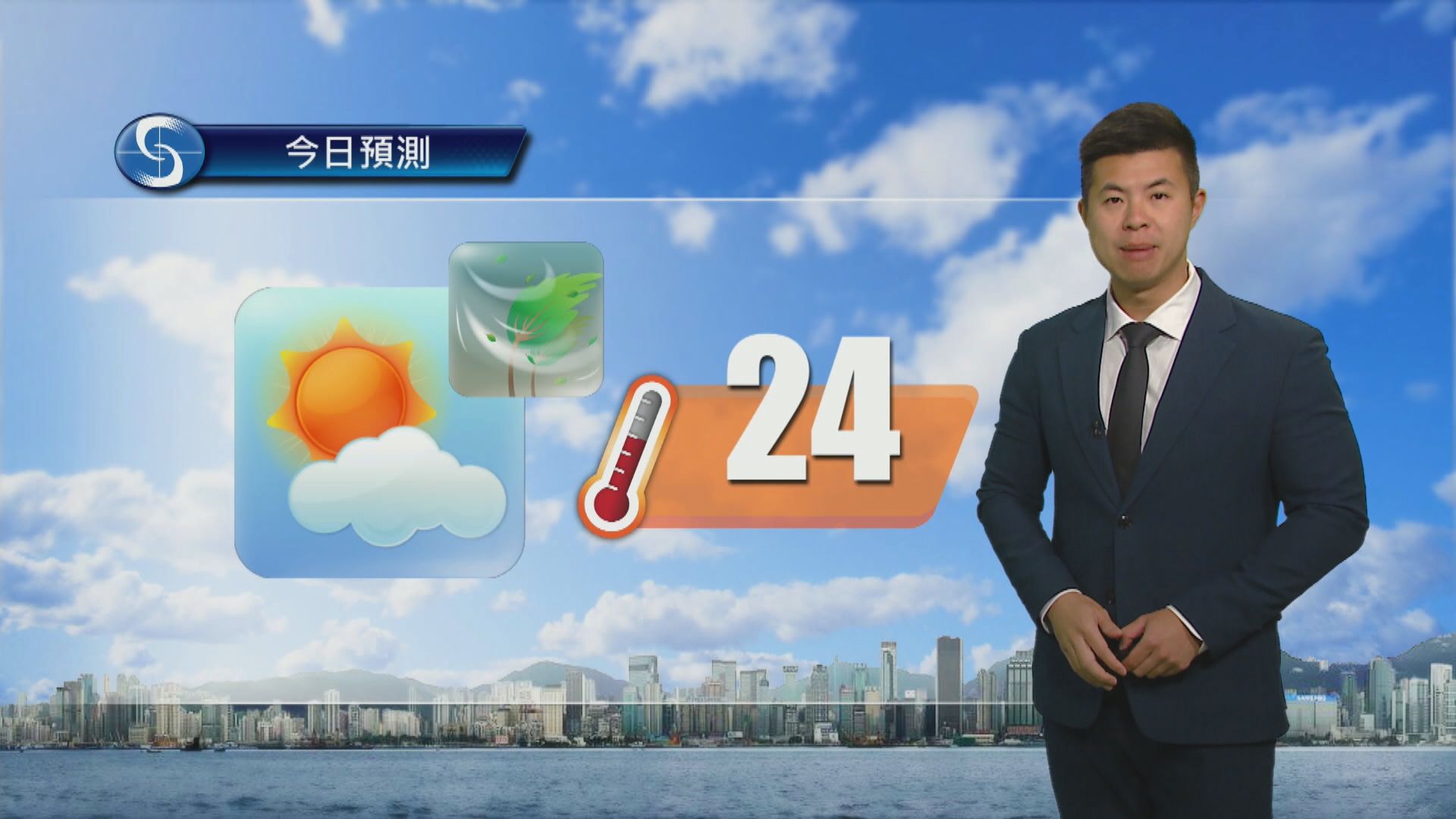 天氣報告｜大致多雲　最高氣溫約24度