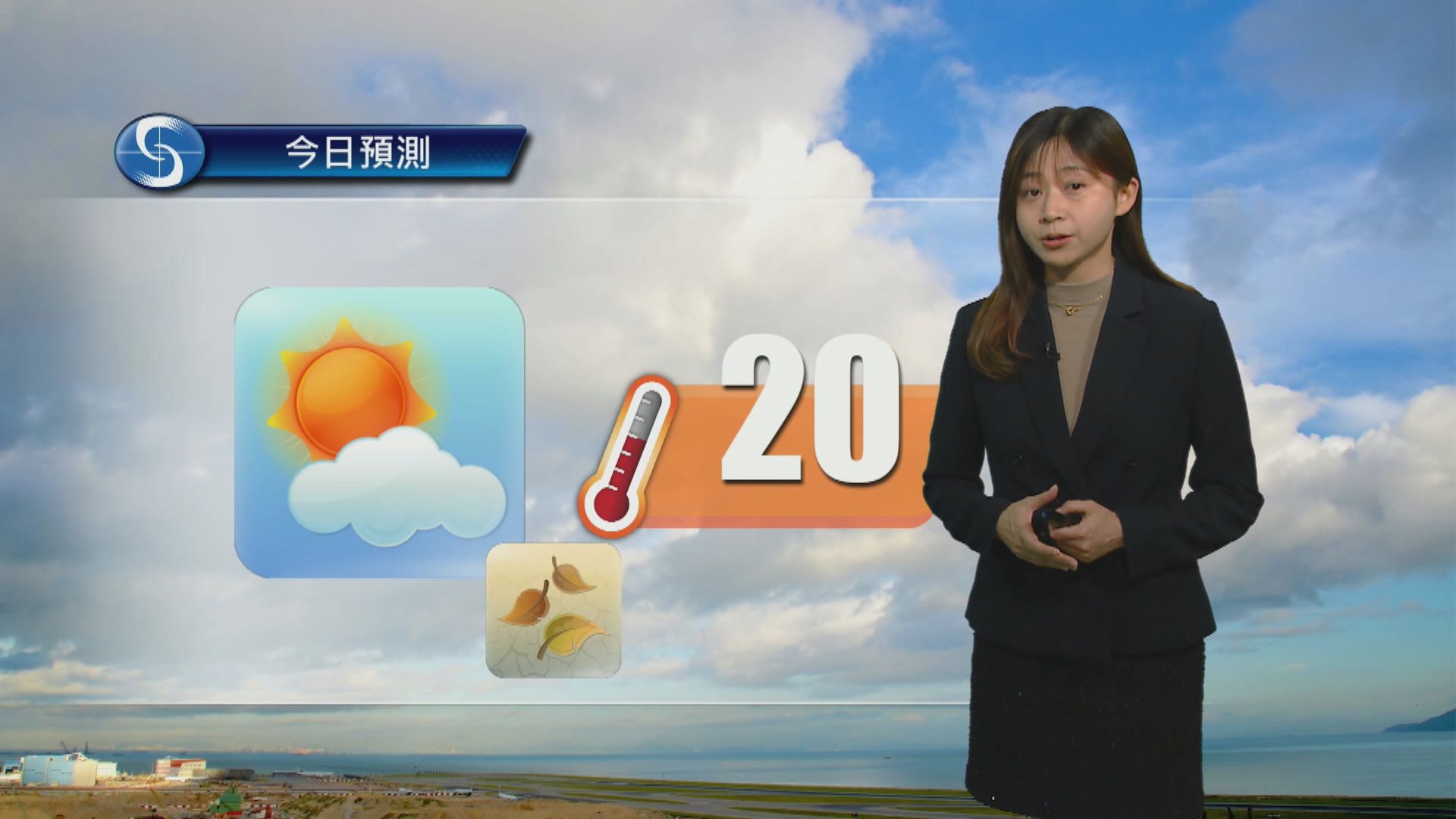 天氣報告｜大致多雲　早晚清涼　最高氣溫約20度