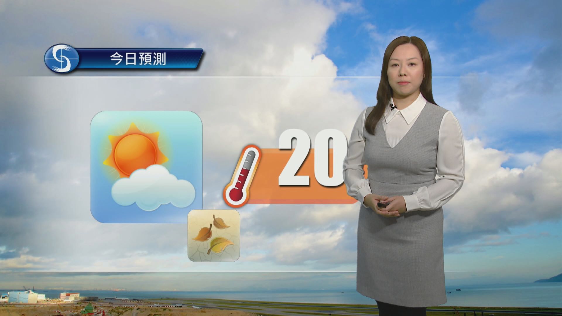 天氣報告｜部分時間有陽光及乾燥　最高氣溫約20度