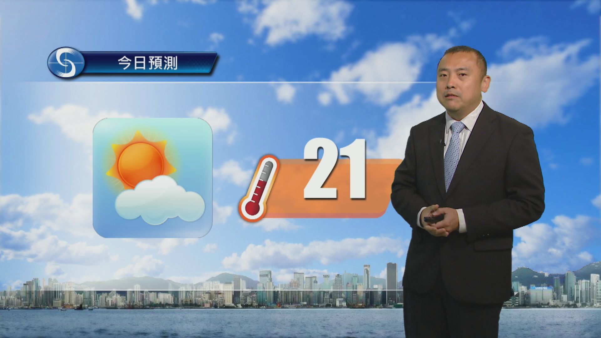 天氣報告｜早上清涼　日間乾燥　最高氣溫約21度