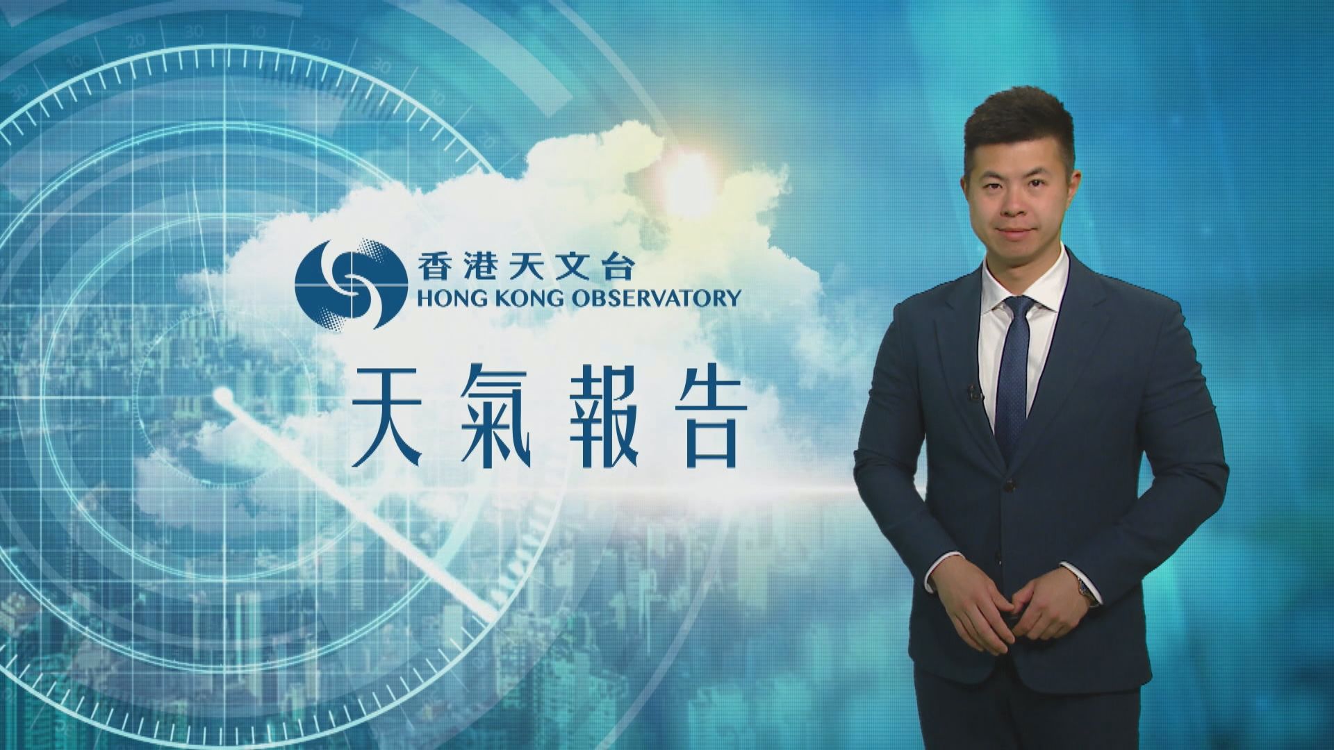 天氣報告｜天晴乾燥　日間最高氣溫約17度