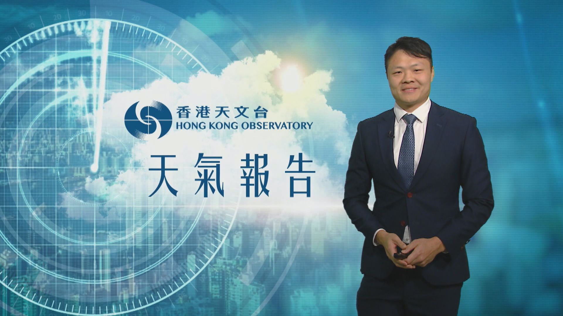 天氣報告｜大致天晴乾燥　最高氣溫約19度