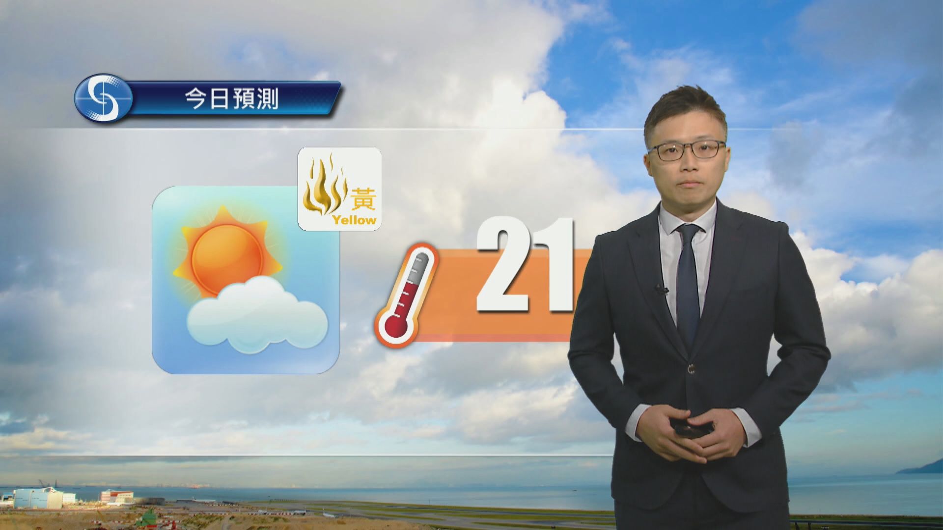 天氣報告｜早上清涼　日間最高氣溫約21度