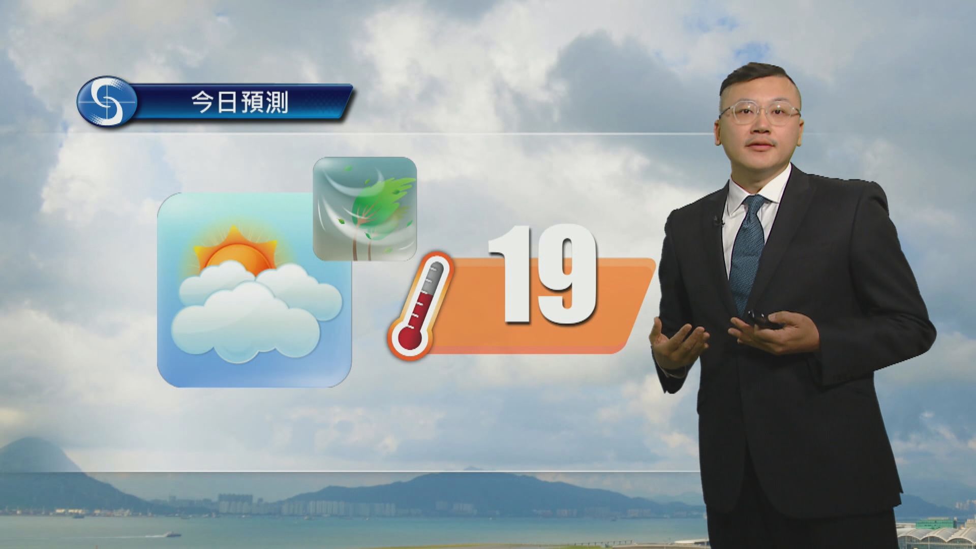 天氣報告｜大致多雲　日間氣溫19度左右