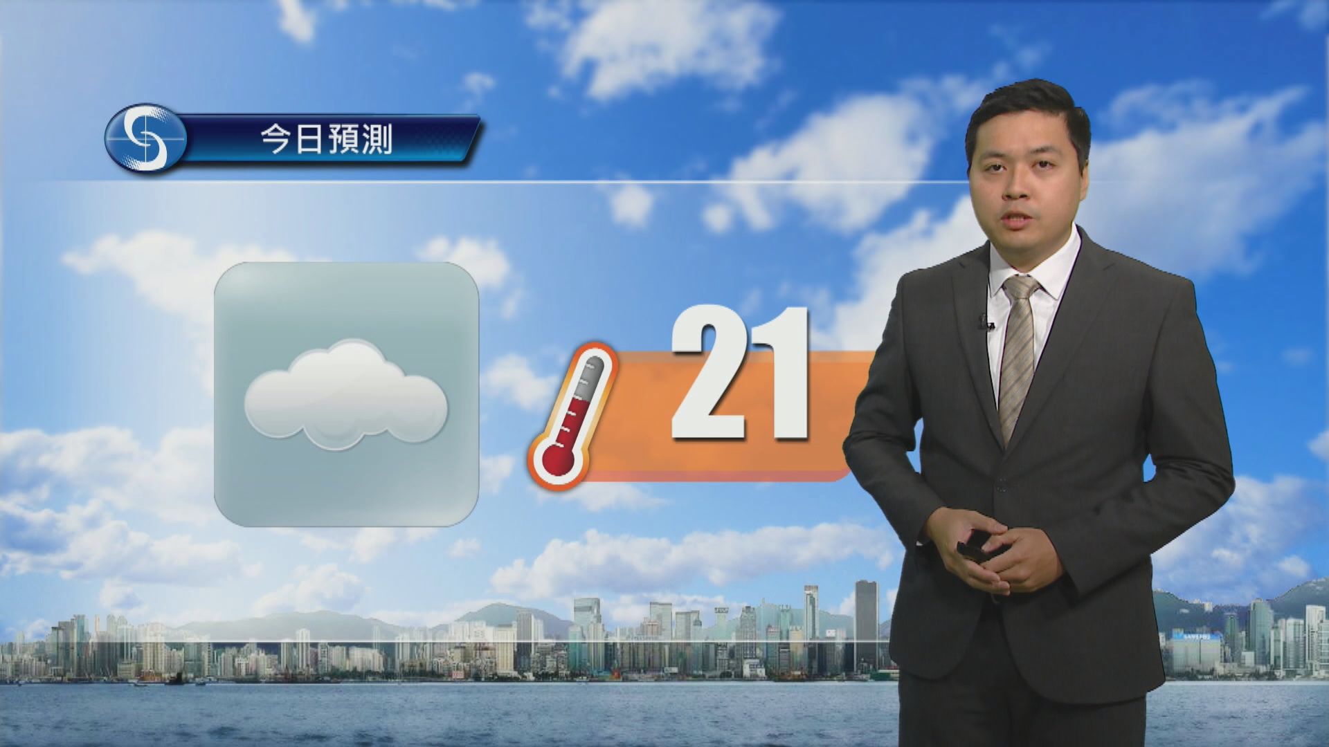 天氣報告｜早上清涼　最高氣溫約21度