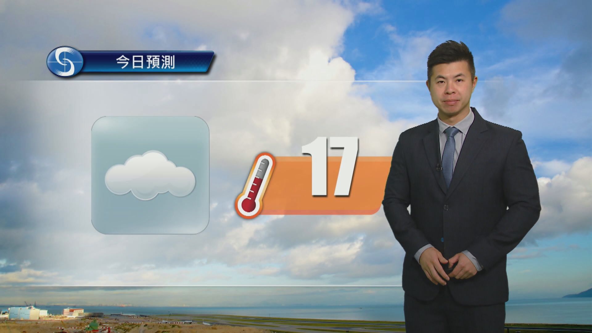 天氣報告｜天氣清涼　最高氣溫約17度