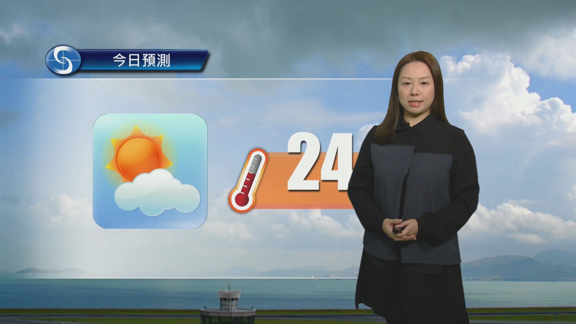 天氣報告｜大致多雲　最高氣溫約24度